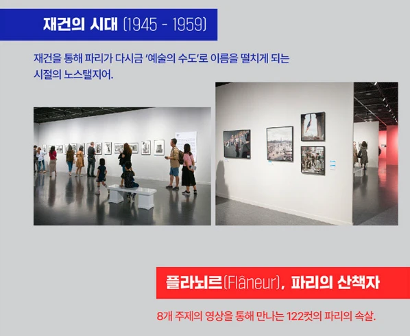 매그넘인파리