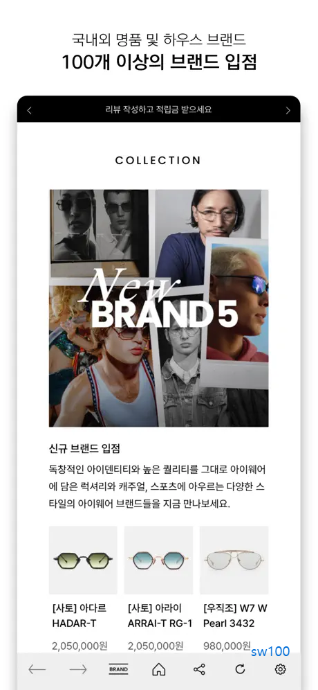 토탈선글라스 살펴보기 2