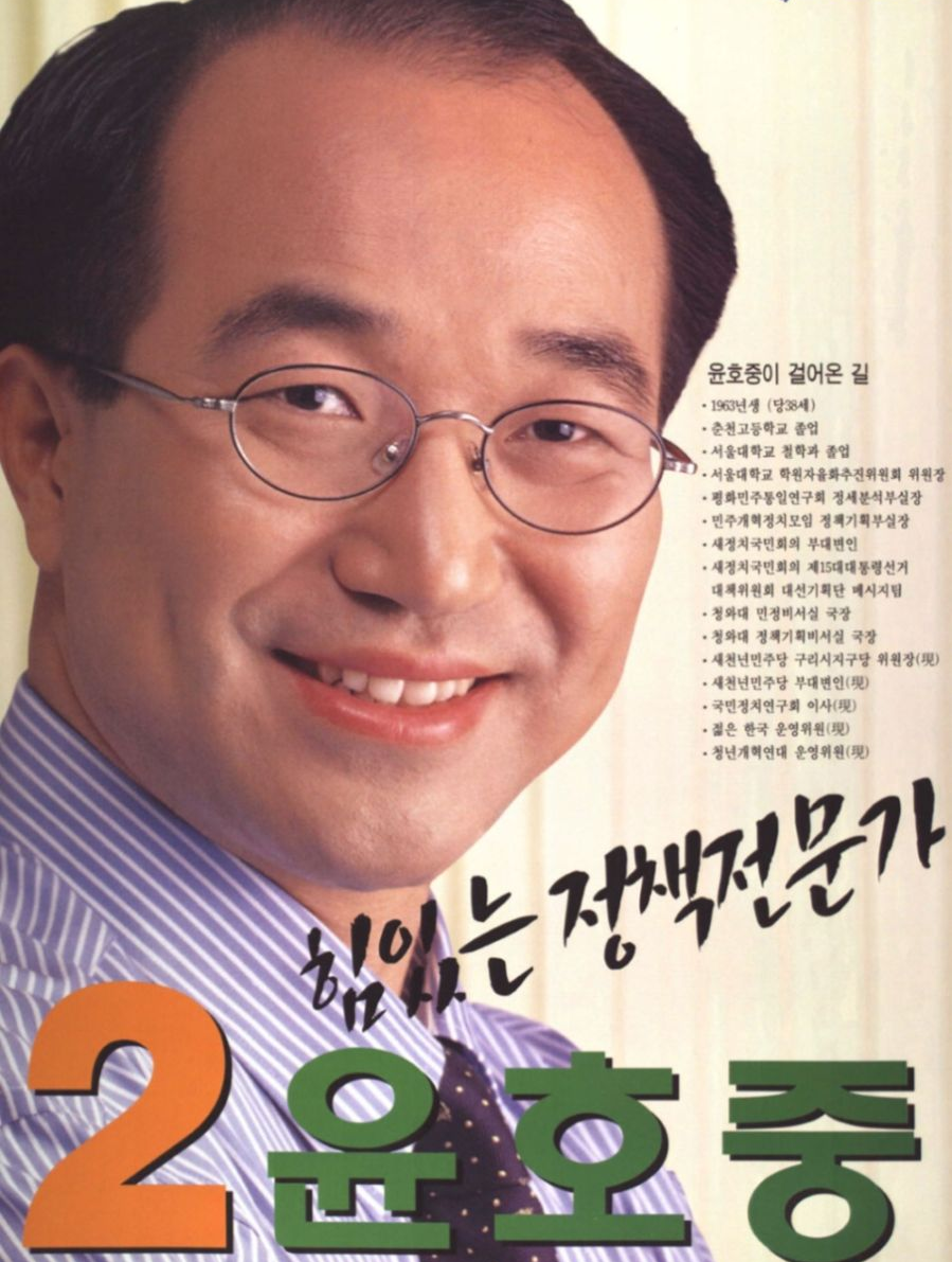 윤호중 대머리