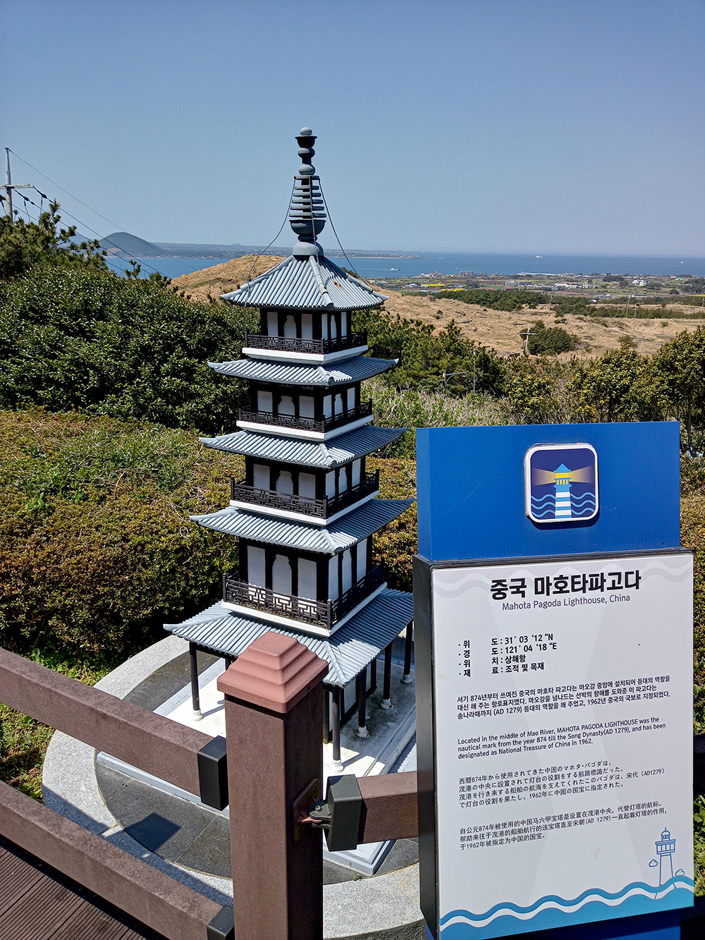 중국, 마호타파고다(Mahota Pagoda Lighthouse)