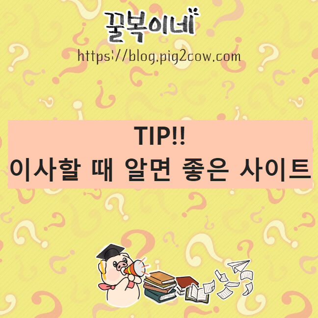 생활정보