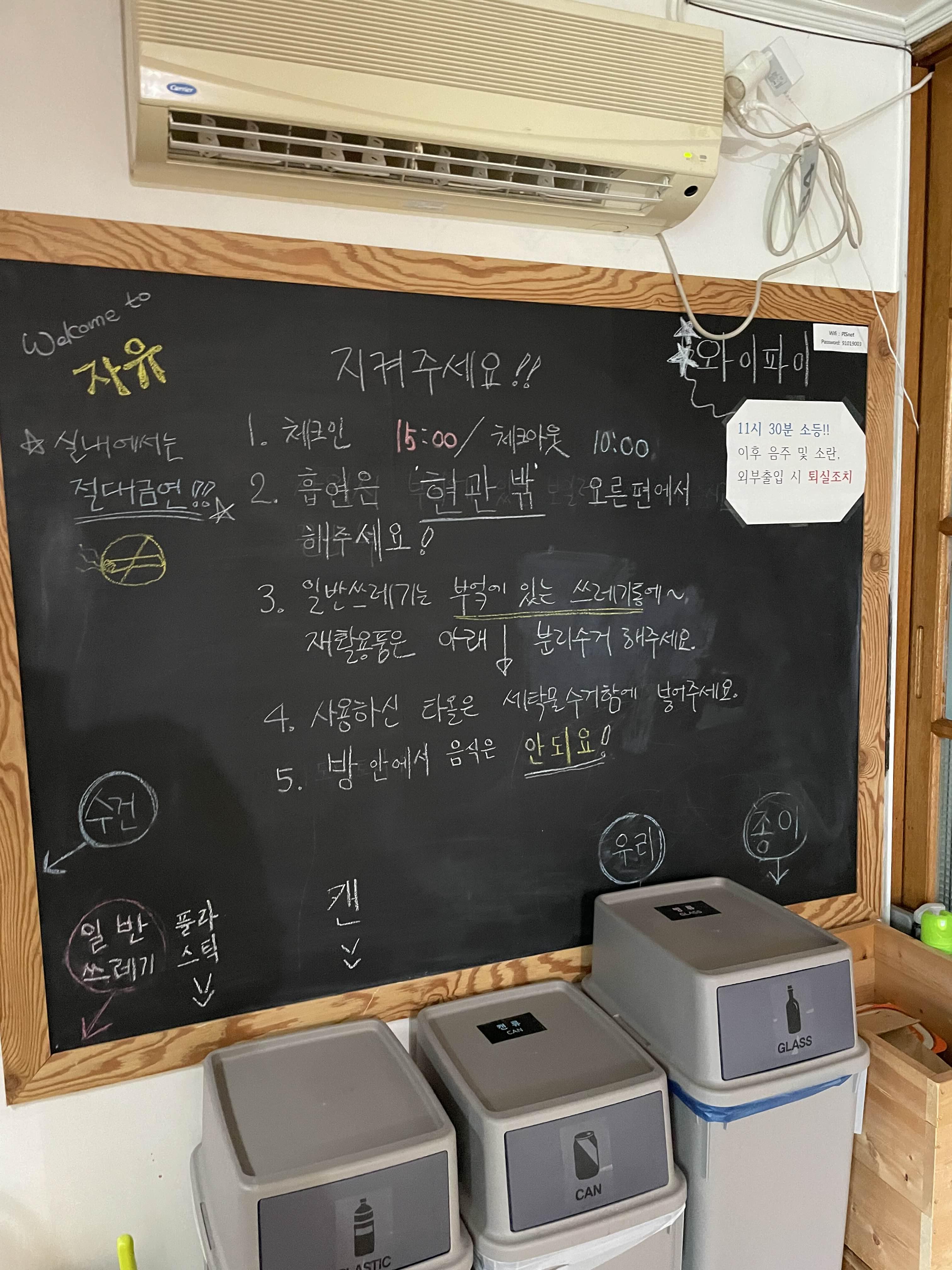 강진-숙소