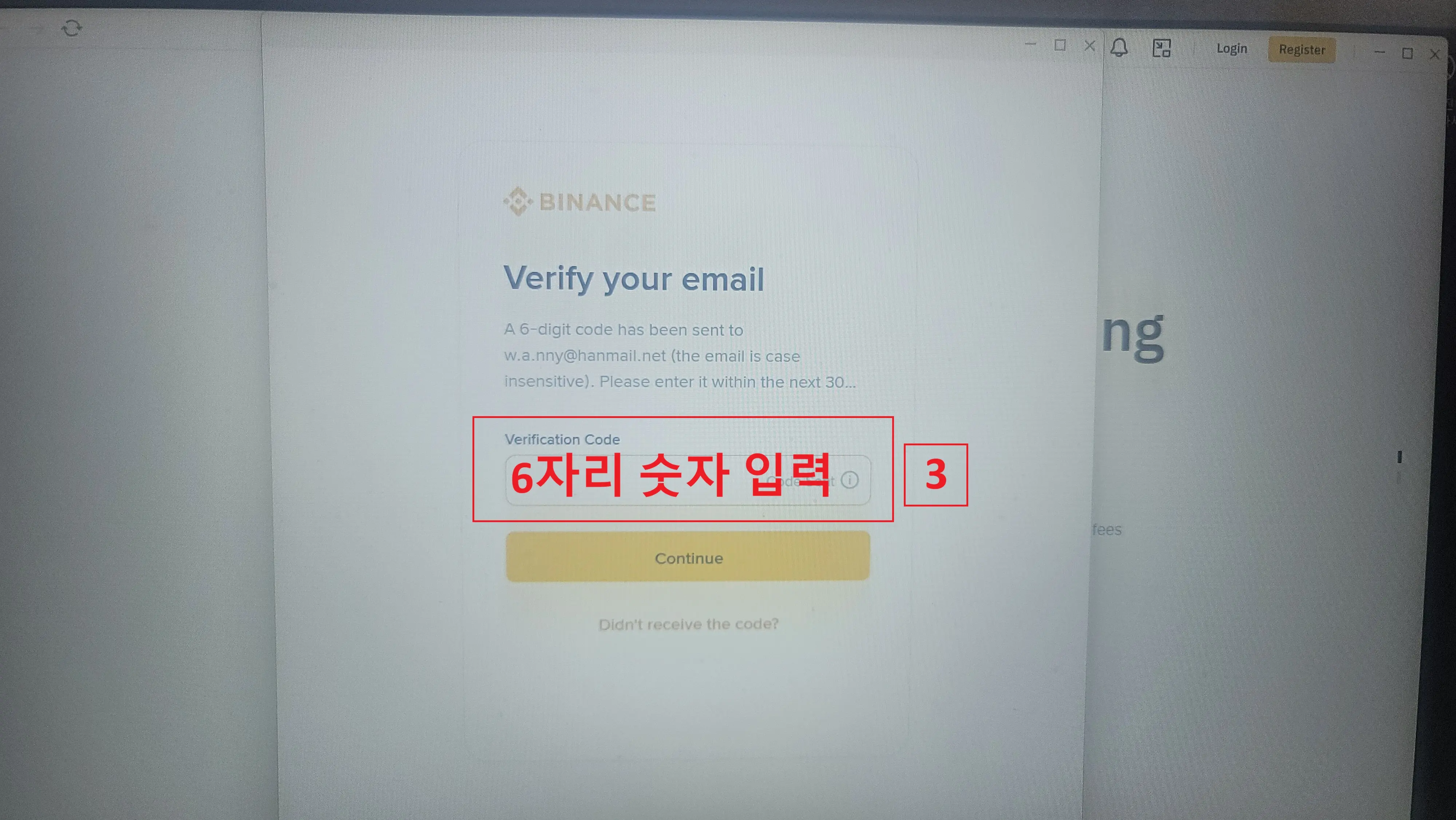바이낸스 PC 가입 3