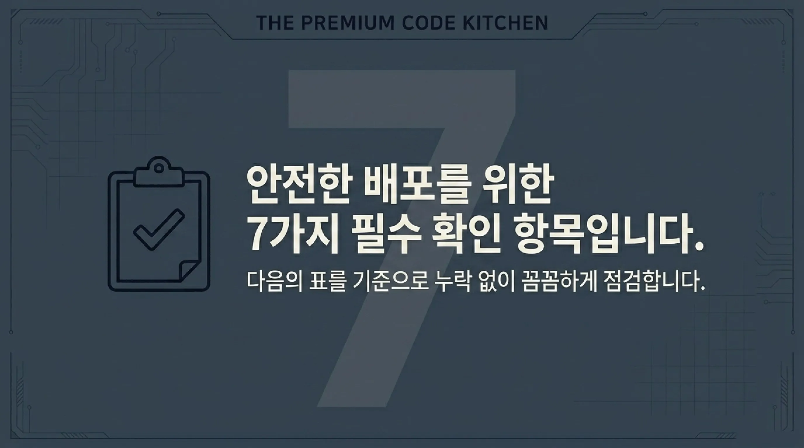 바이브 코딩 테스트 방법 AI가 만든 음식 맛보기