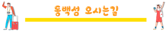 봄에 떠나기 좋은 여행지