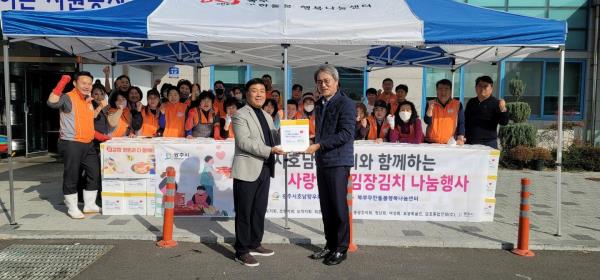 광주시호남향우회, 취약계층 김장김치 나눔 실시