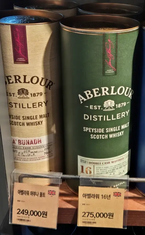 아벨라워 16년과 아부나흐 제품