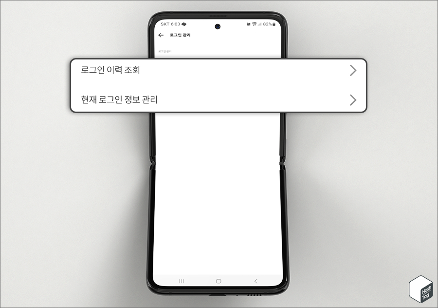 카카오톡 더보기 > 설정 > 카카오계정 > 로그인 관리 > 로그인 이력 조회 및 현재 로그인 정보 관리