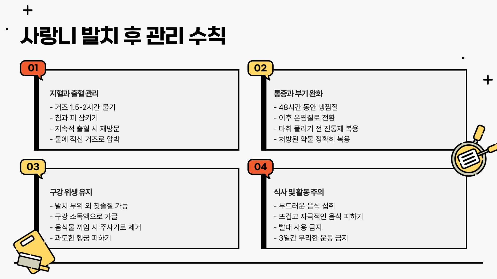 사랑니 발치, 꼭 해야 할까?