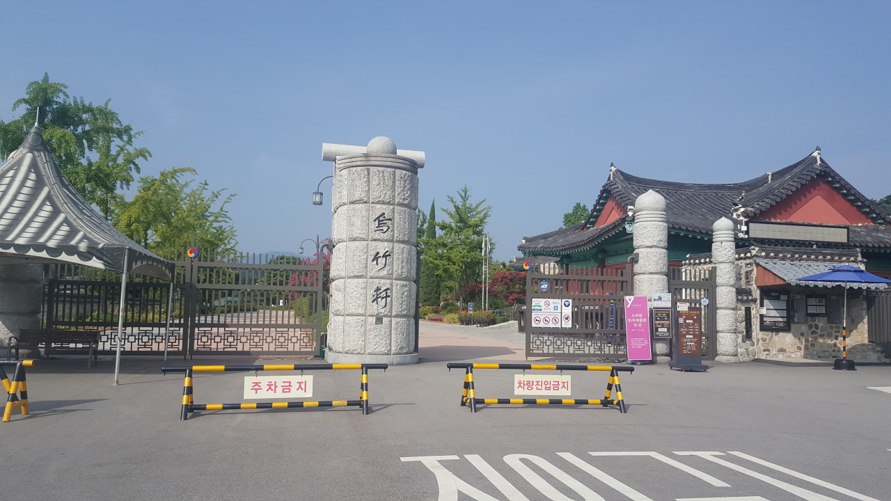 강릉 오죽헌