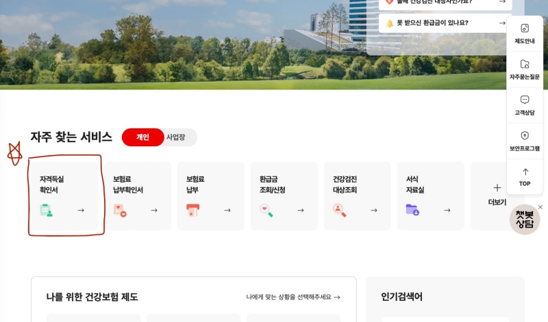 건강보험증-사본-발급