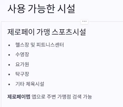 어르신 스포츠 상품권 사용처