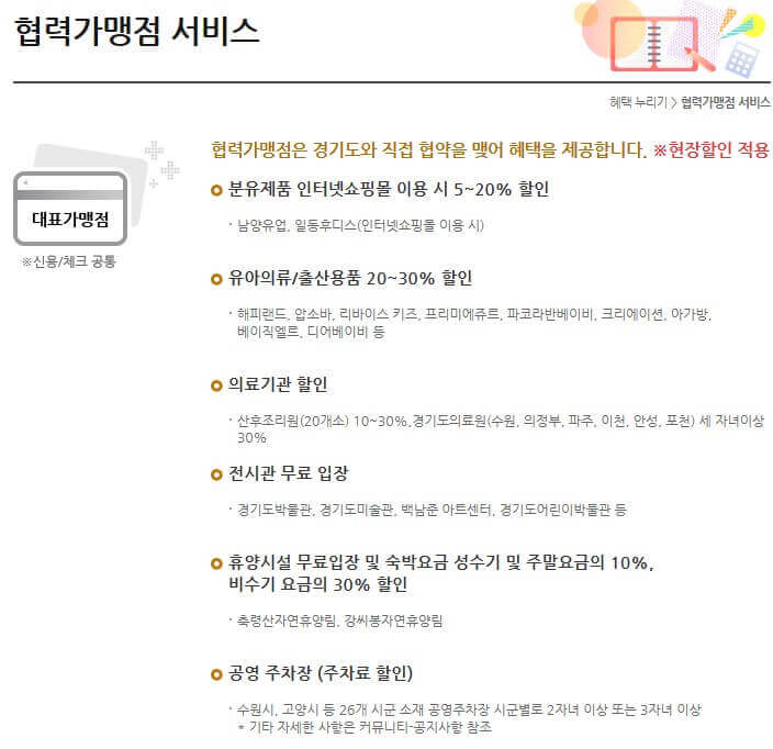 다둥이 카드 혜택 목록표