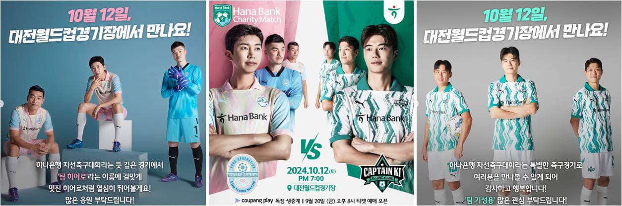 경기일정