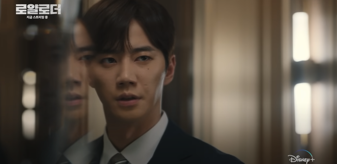 디즈니 플러스 드라마 로얄로더 5 6화 줄거리