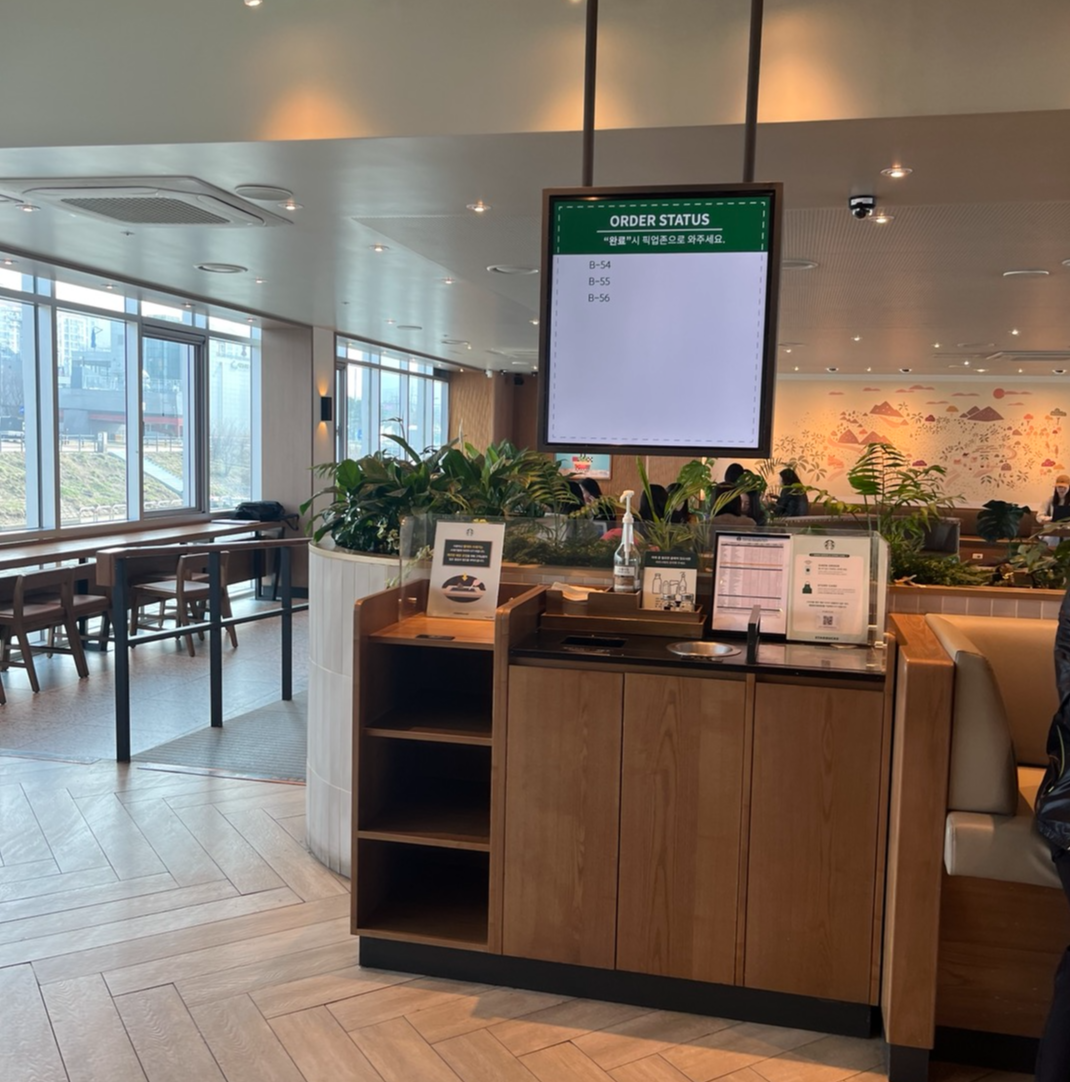 스타벅스 망원한강공원점