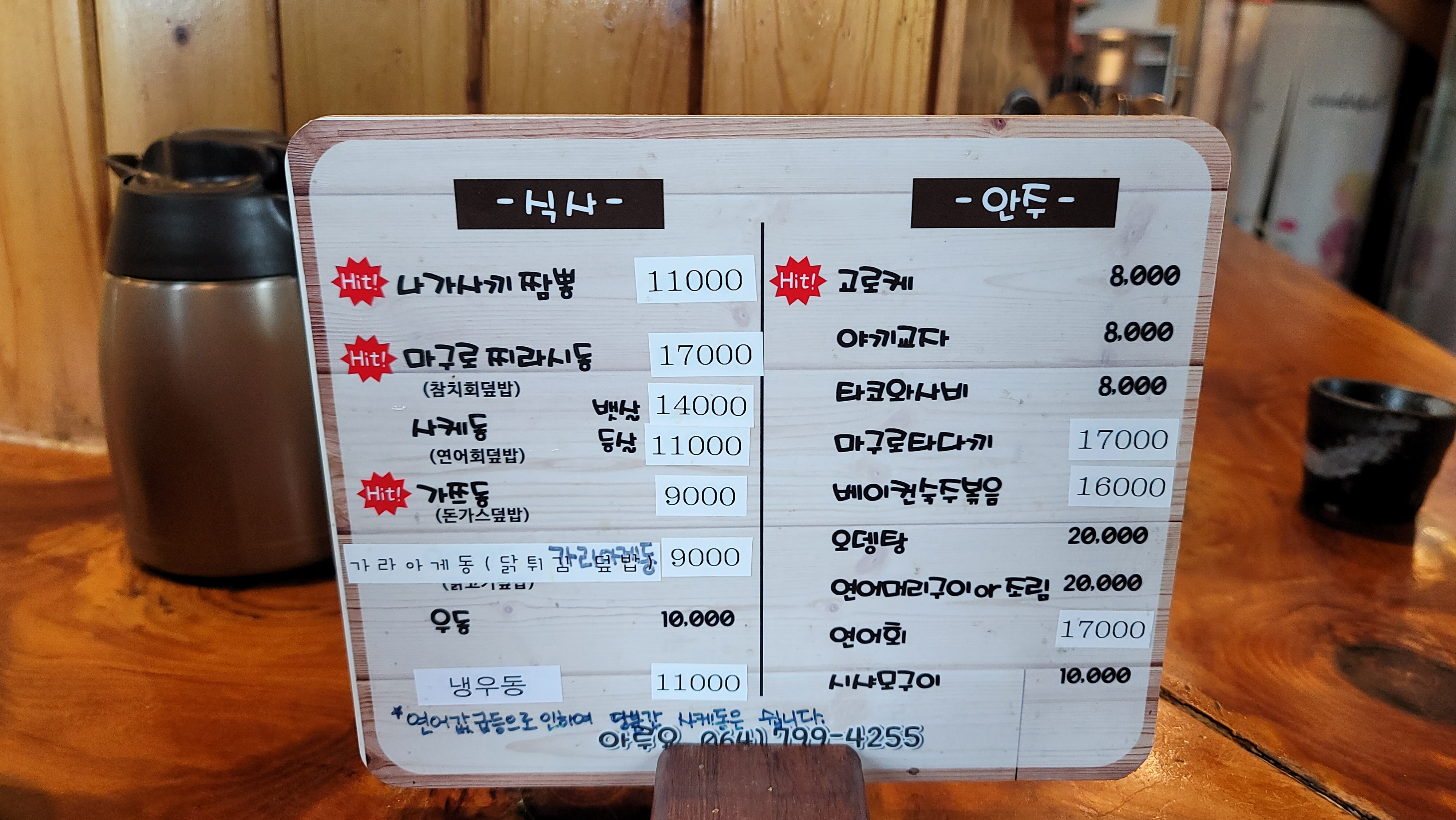 애월 맛집 아루요