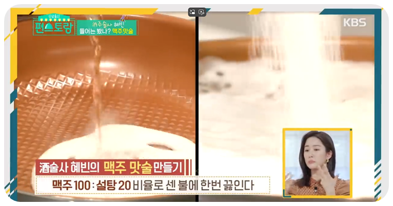 팬에 맥주와 설탕을 넣고 센 불에 끓입니다