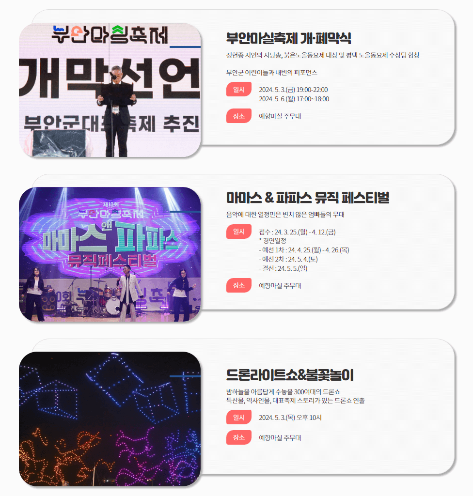 예향마실