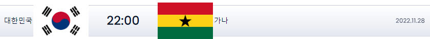 카타르 월드컵 일정