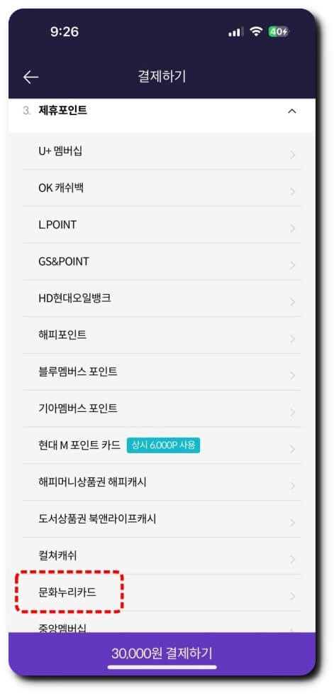 예매방법 2