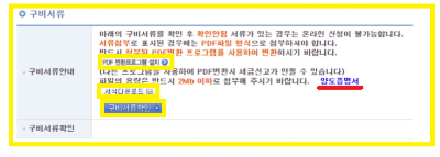 자동차-민원-대국민포털