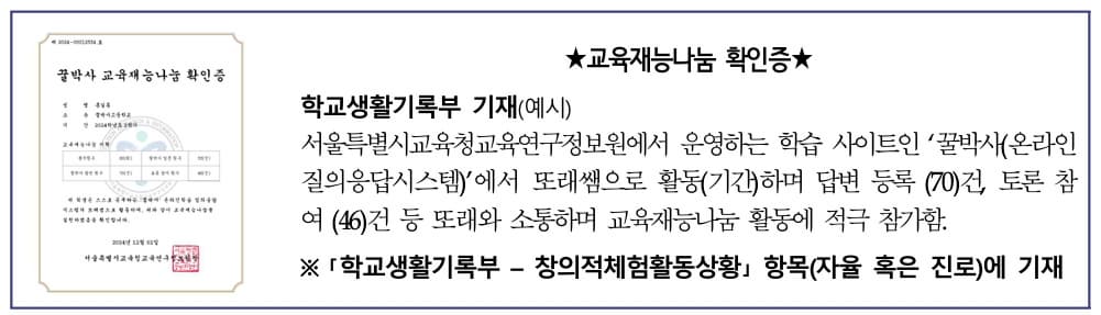 꿀박사 또래쌤 활동, 직접 경험한 엄마의 솔직한 후기(효율적 활동 꿀팁)