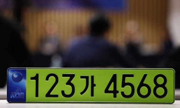연두색 번호판