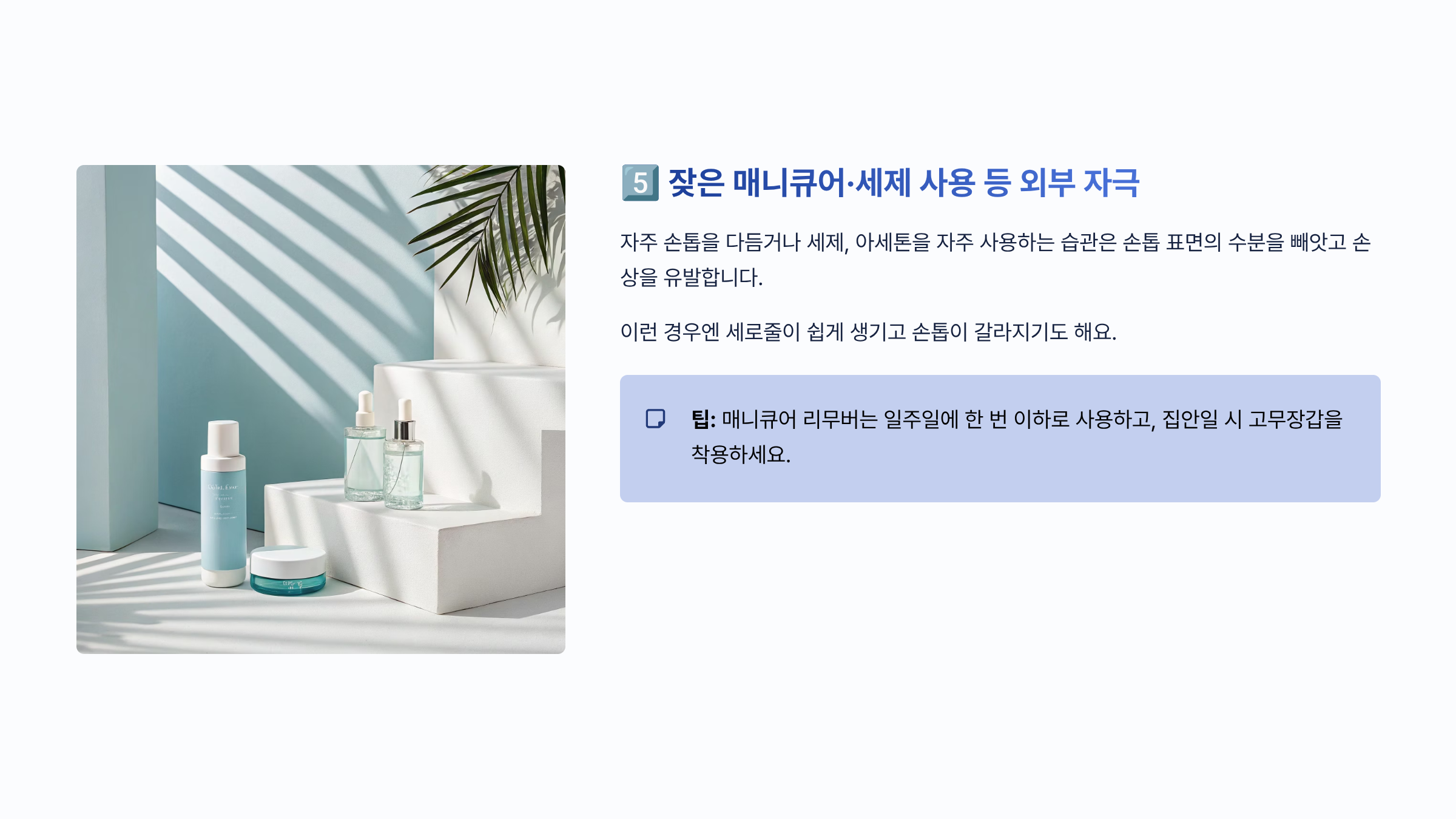 손톱에 세로줄이 생기는 이유 총정리