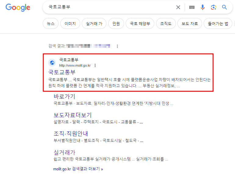 악성임대인 확인하기
