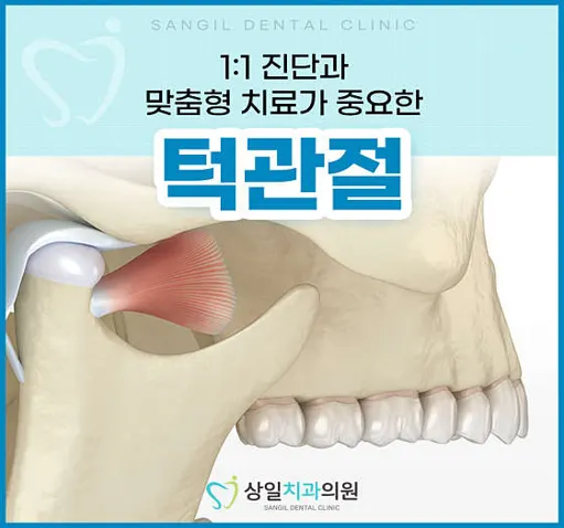 상일치과의원 성남