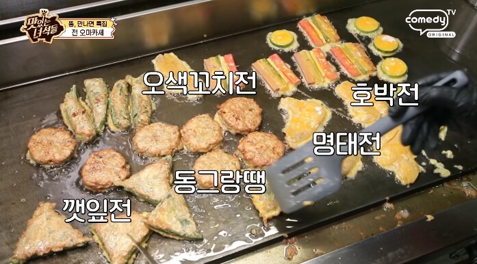 모둠전