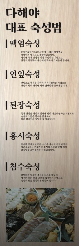 생생정보 기다려야 제맛 인천 부평 모둠 숙성 회 맛집 다해야 