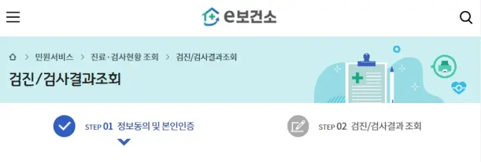 보건소 산전검사 결과