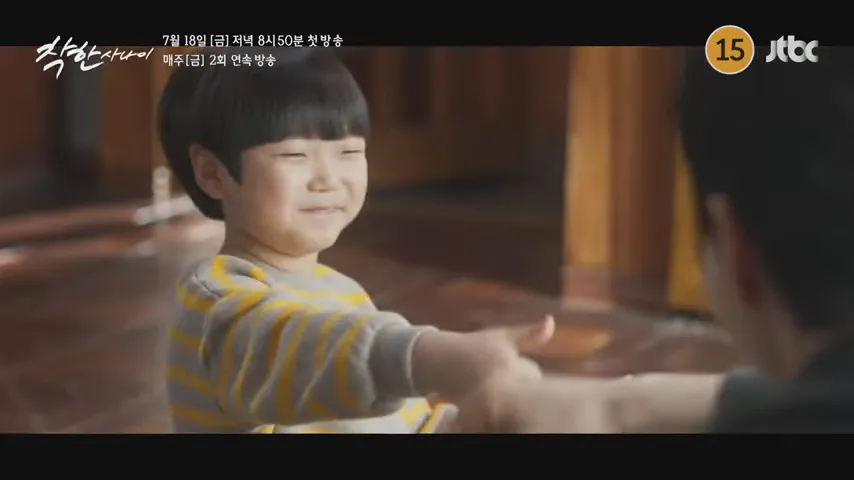 착한 사나이