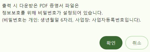 개인정보 설정 안내