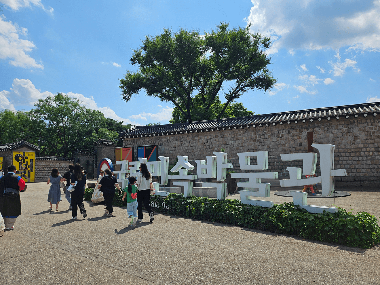 국립민속박물관, 고양이전시, 광화문전시, 종로전시, 추천전시, 어린이전시추천