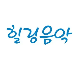 차 한잔하실래요 완벽 힐링 음악_24