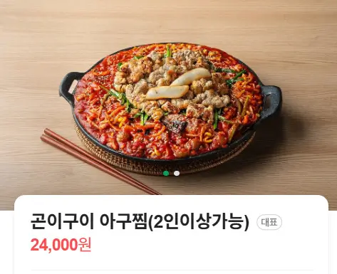 생방송투데이 한우 대창 아귀찜