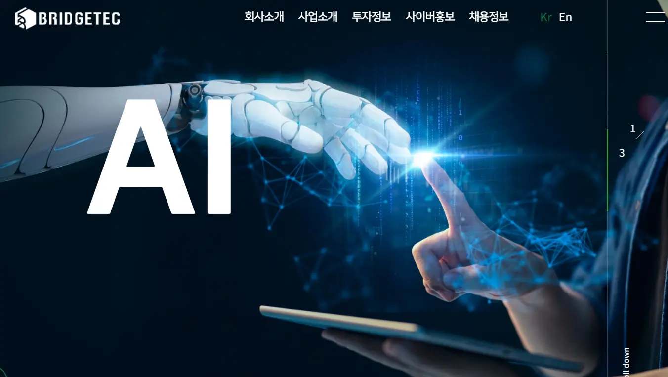 AI소프트웨어 관련주