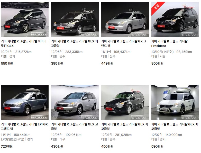 카니발R 중고차 가격표 (엔카)
