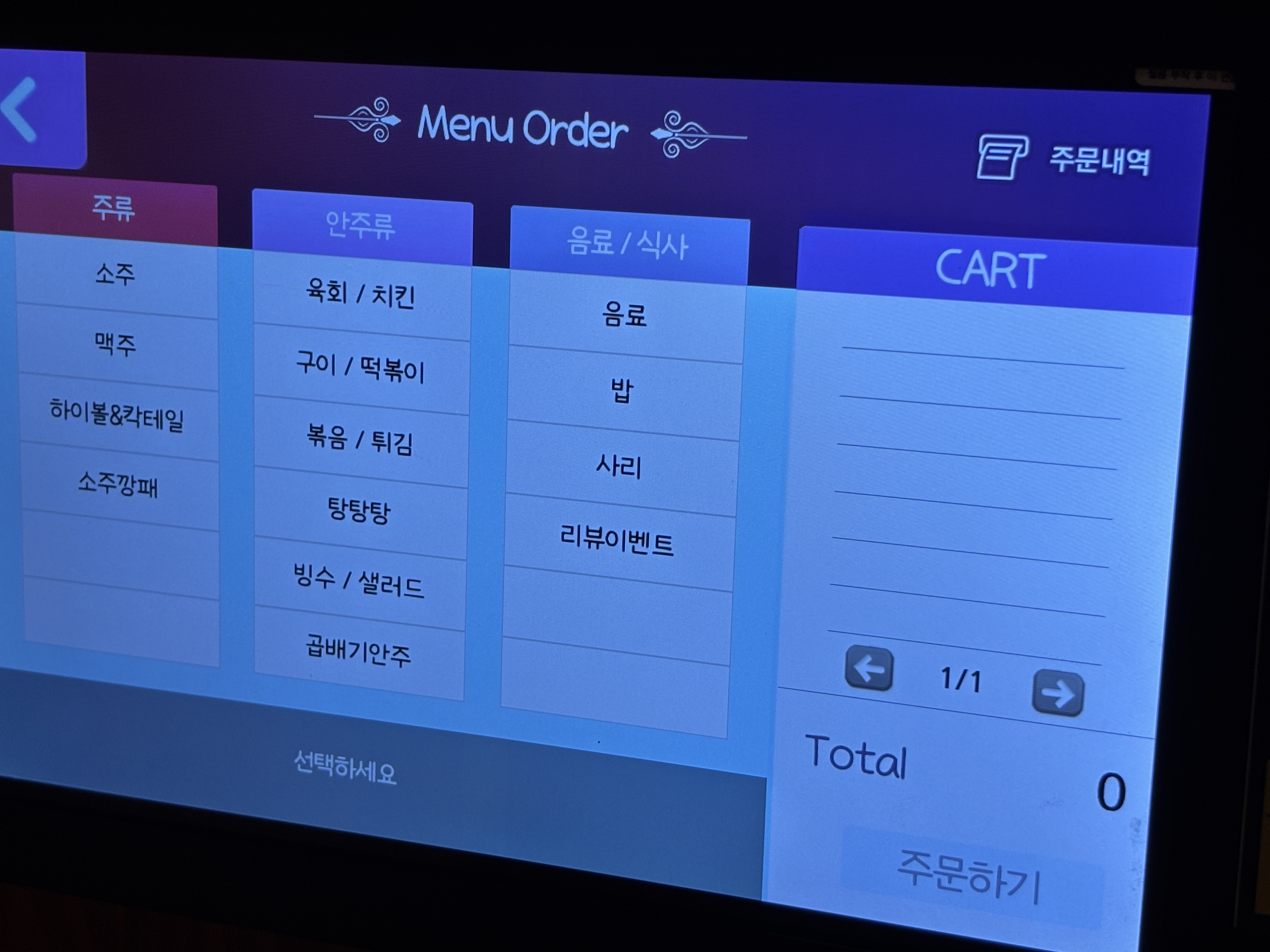 수원역 만냥시장 후기