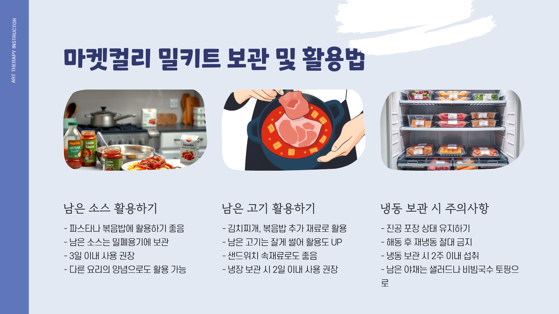 마켓컬리 추천템 ❘ 마켓컬리 추천상품 ❘ 마켓컬리 밀키트 추천 완벽 정리 (밀키트 포함), 현명한 소비자의 선택!