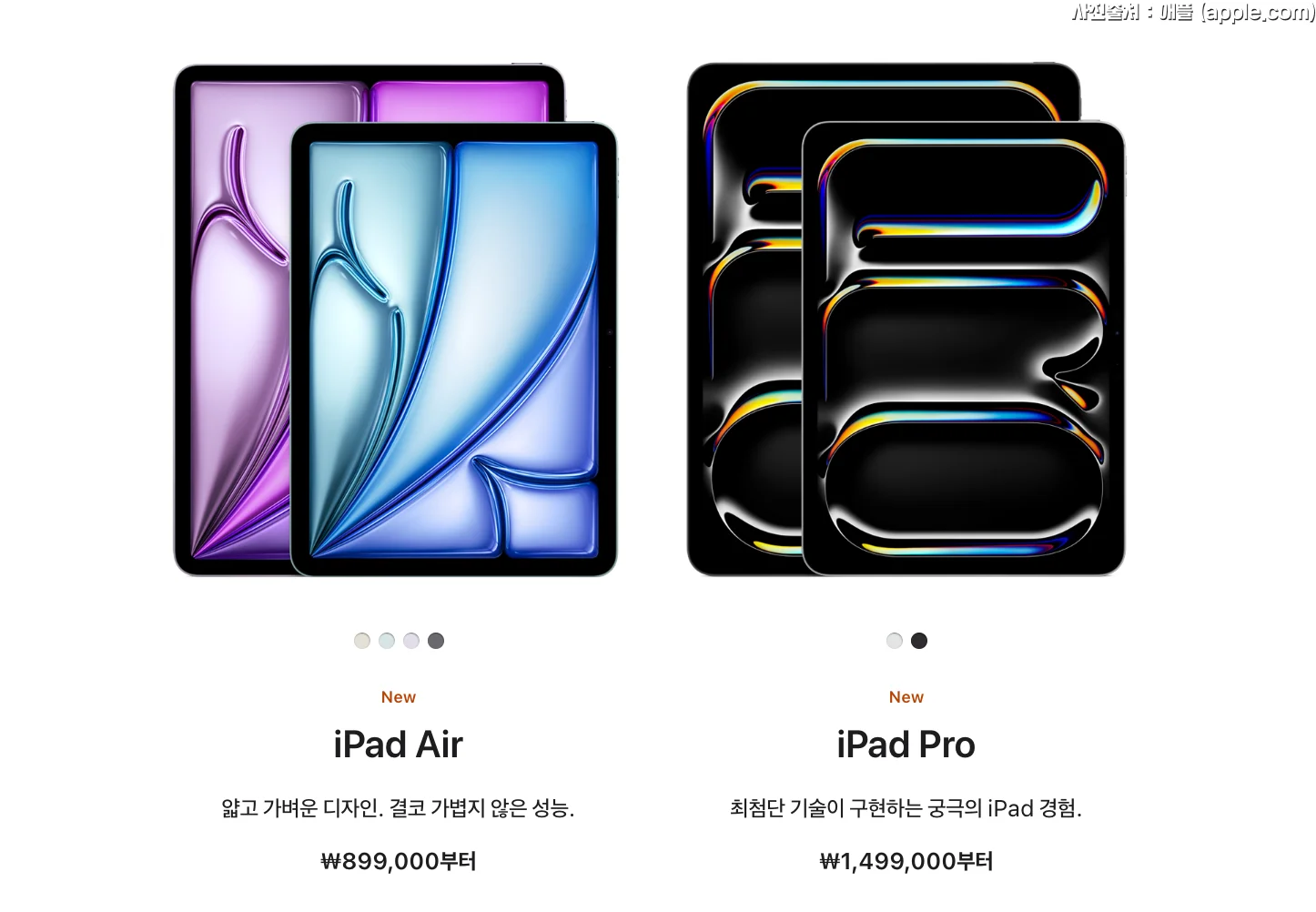 에어와 프로 가격