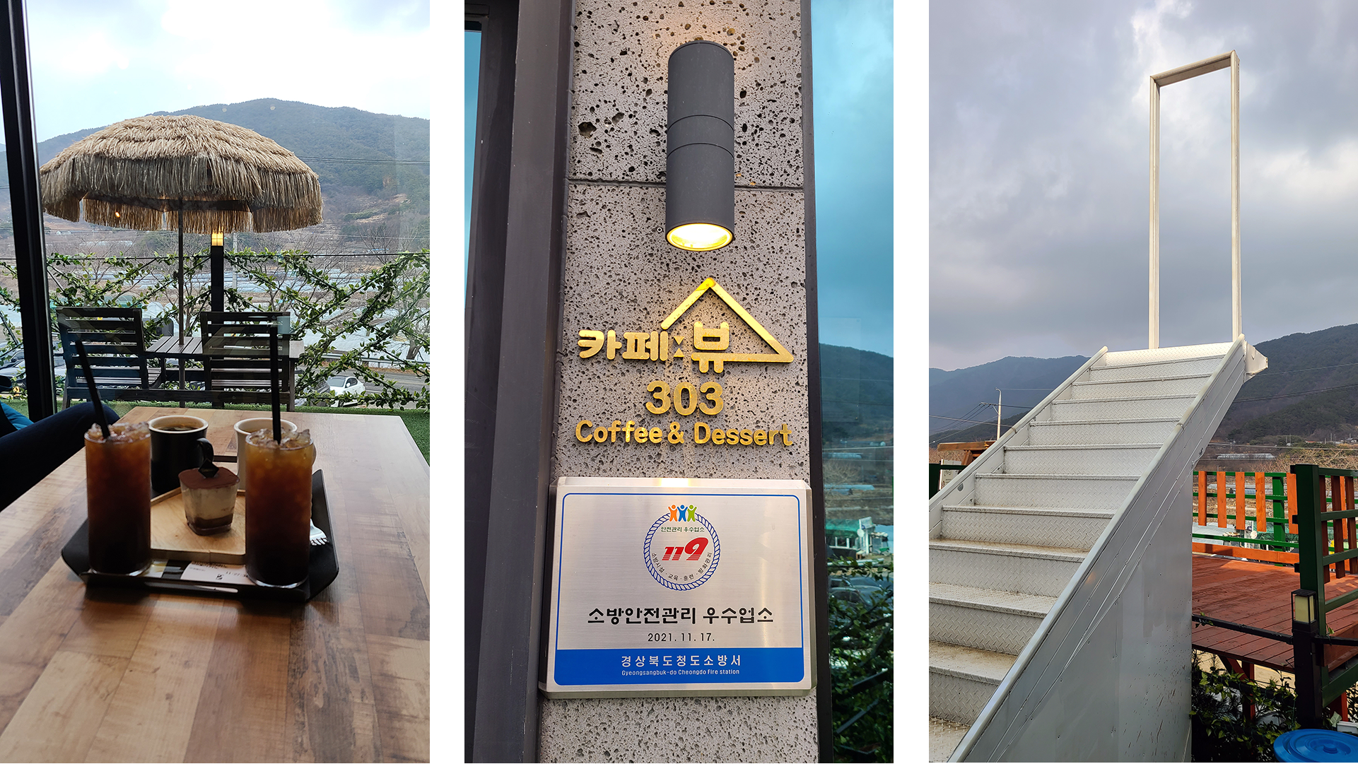 카페 뷰