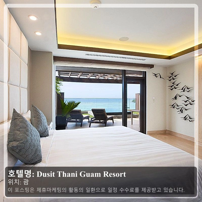 Dusit Thani Guam Resort_1