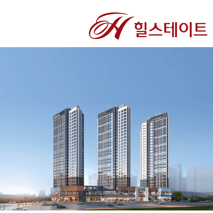 힐스테이트 인덕원 조감도 2