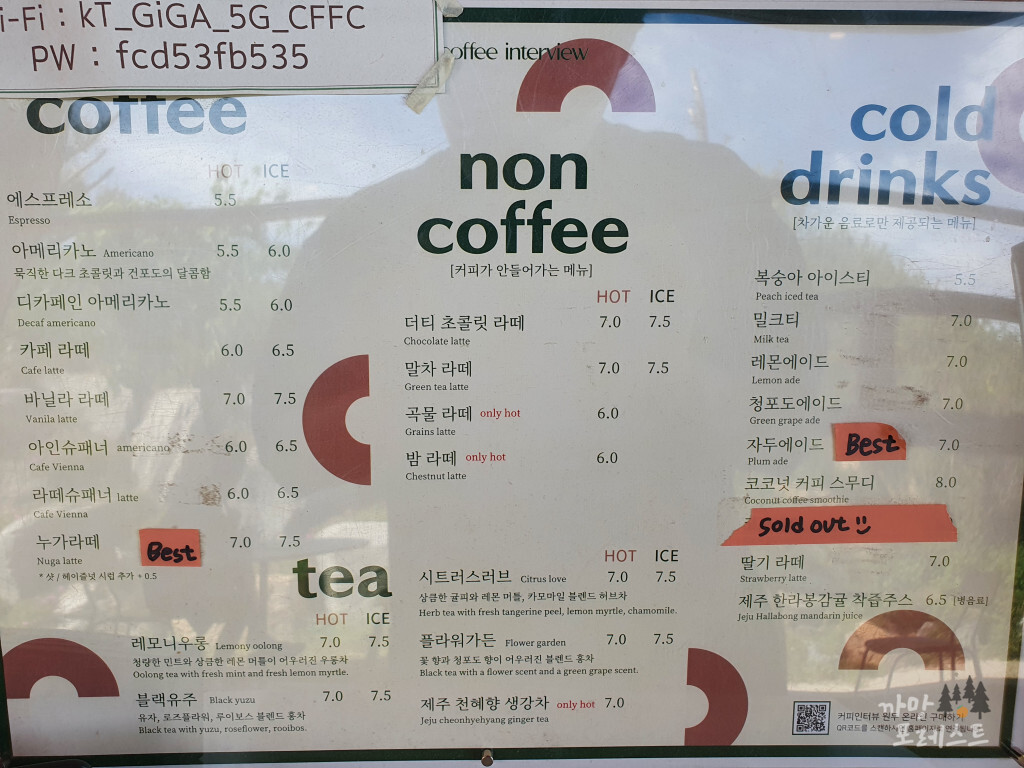 커피 인터뷰 파도리 메뉴