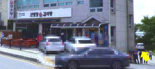 부산 진팔팔감자탕 본점 주차장입구