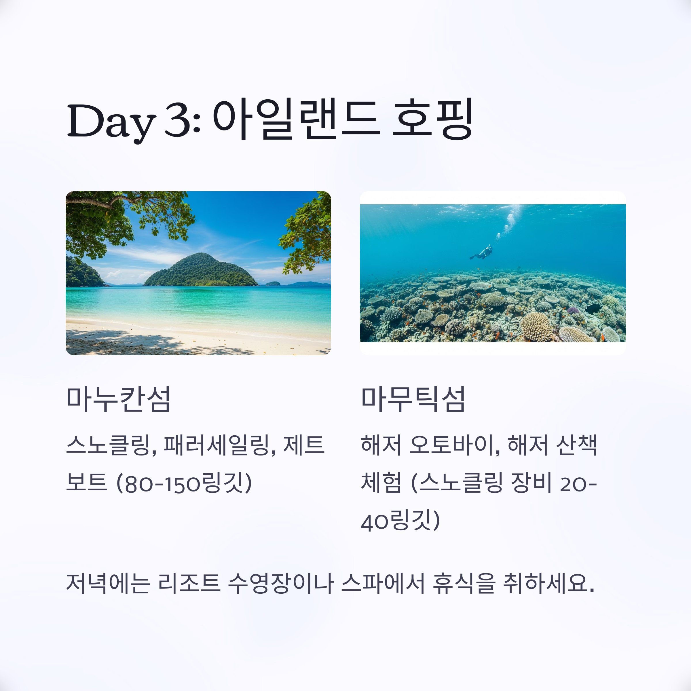 셋째날 아일랜드 호핑